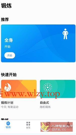 Seven 7分钟锻炼挑战v9.24.3高级版-文龙资源站