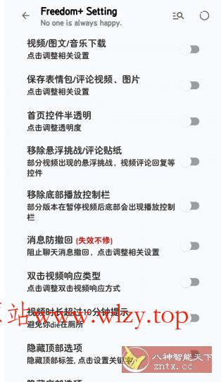 抖音V36.5.0 内置模块-文龙资源站