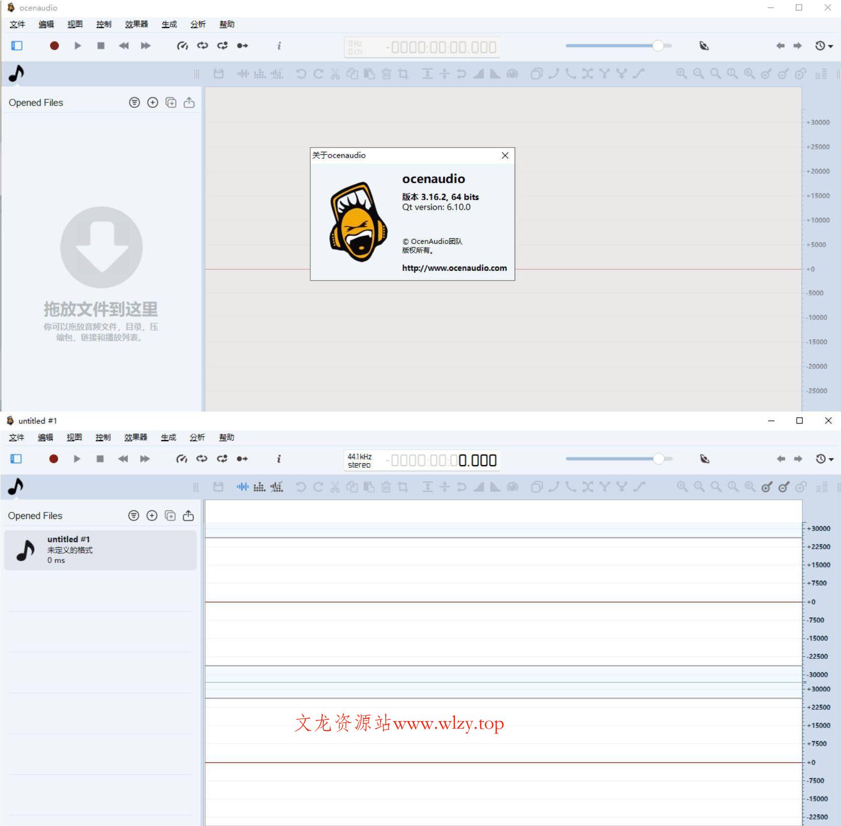 音频编辑工具 ocenaudio 3.16.2-文龙资源站