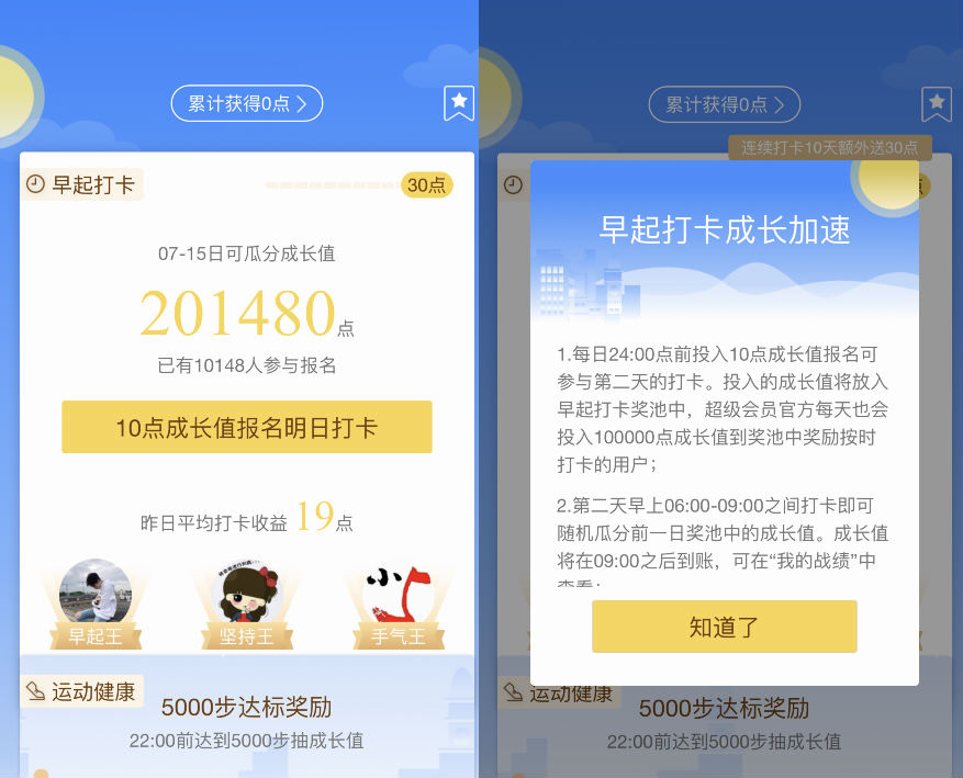 QQ会员每天打卡撸双倍成长值-文龙资源站