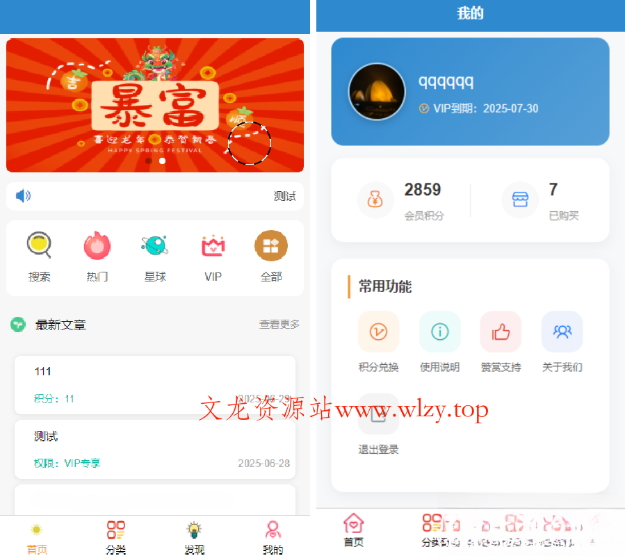 简约风知识付费网站源码-文龙资源站