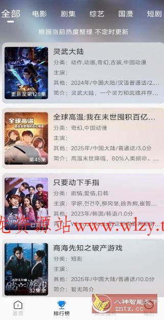 Google Play Store 谷歌商店v48.9.30-23-文龙资源站