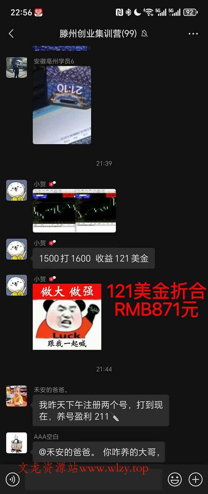 图片[2]-2025翻身上岸项目脚本干活，内部客户经理内部开号，单人日收益1000-300…-文龙资源站