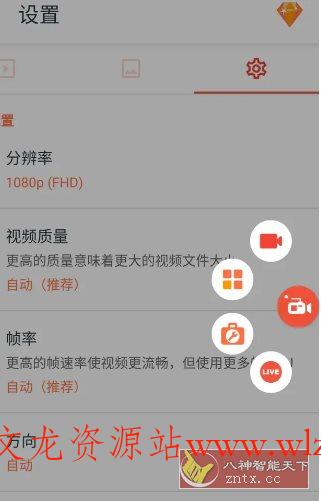AZ Screen Recorder AZ录屏大师 v6.7.9专业版-文龙资源站