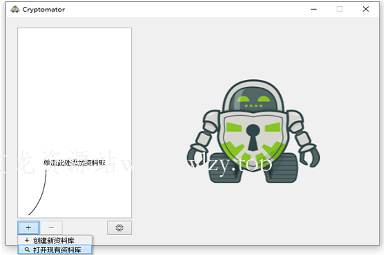 Cryptomator文件加密v1.17.1-文龙资源站