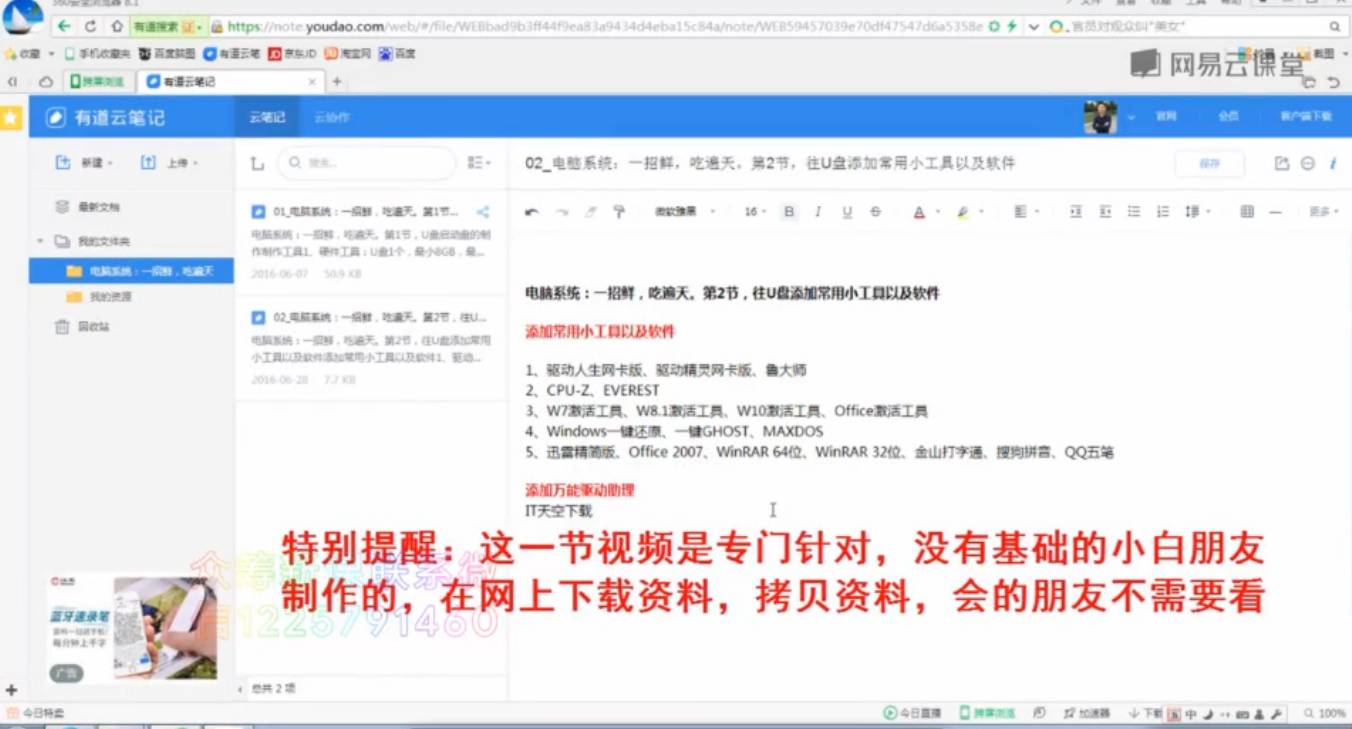 U盘重装系统到电脑系统维修-文龙资源站