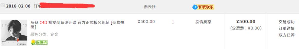 4500元买的奥美总监C4D教程-文龙资源站