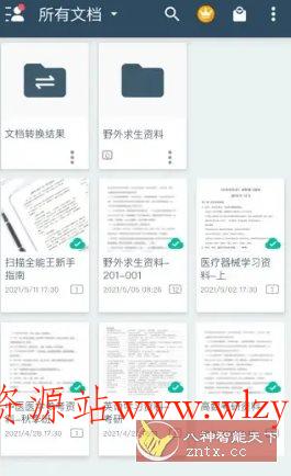 CamScanner 扫描全能王v7.6.5.251117高级版-文龙资源站