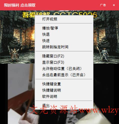 墨鱼V3.2 视频伪装广告弹窗的播放器-文龙资源站