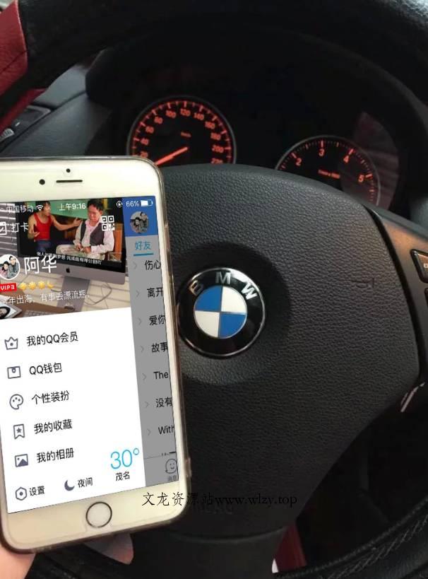 10款豪车炫富QQ名片PSD-文龙资源站