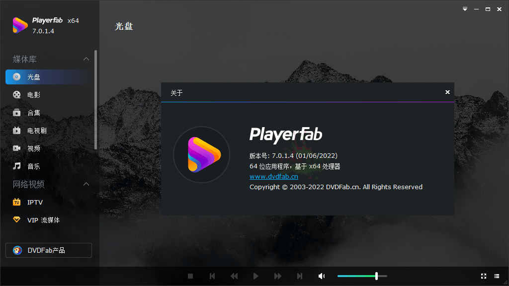 DVDFab Player v7.0.5.3中文版-趣奇资源网-第5张图片 DVDFab Player v7.0.5.3中文版-趣奇资源网-第5张图片