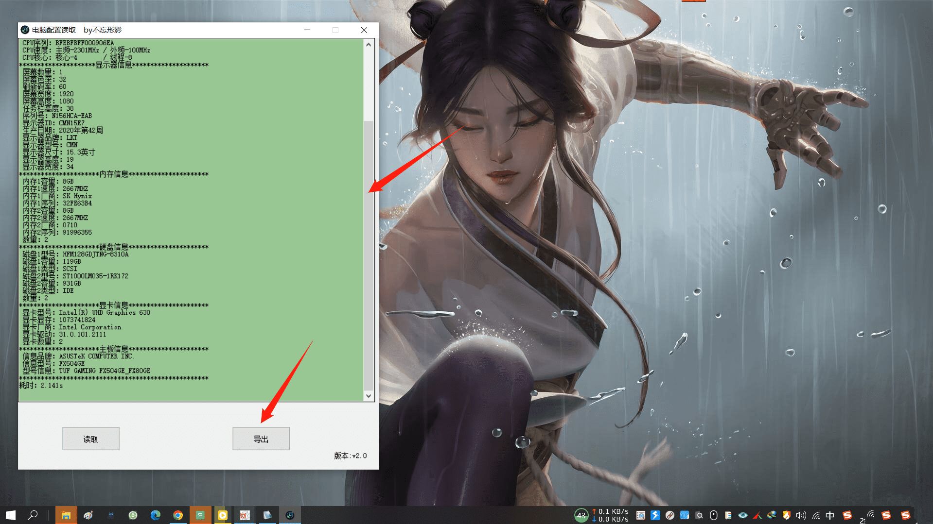 电脑配置一键读取v2.0小白非常友好-文龙资源站