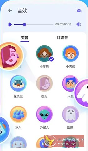 Voice Changer变声器 v1.02.94.1013专业版-文龙资源站