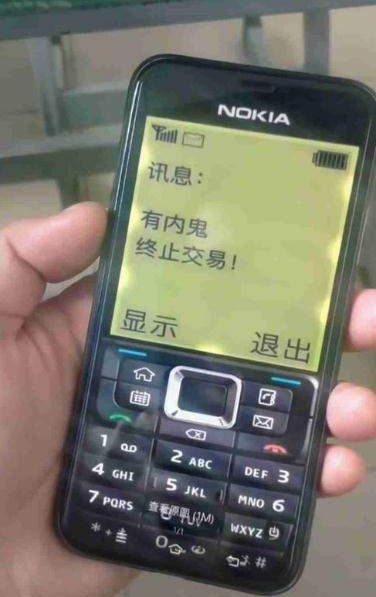 抖音的诺基亚恶搞素材分享-文龙资源站