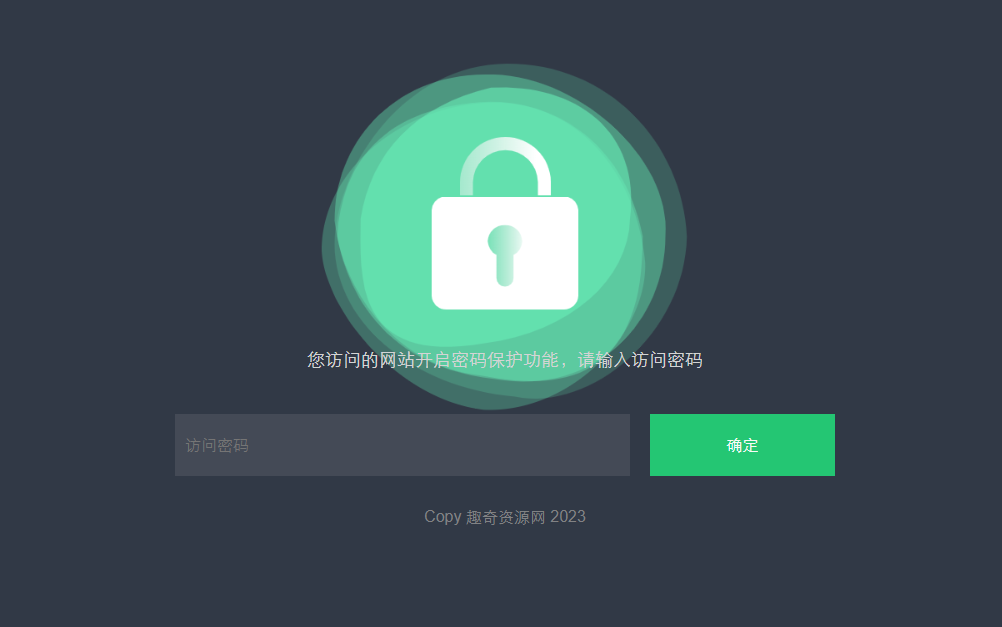 HTML输入密码自定义跳转页面源码-文龙资源站
