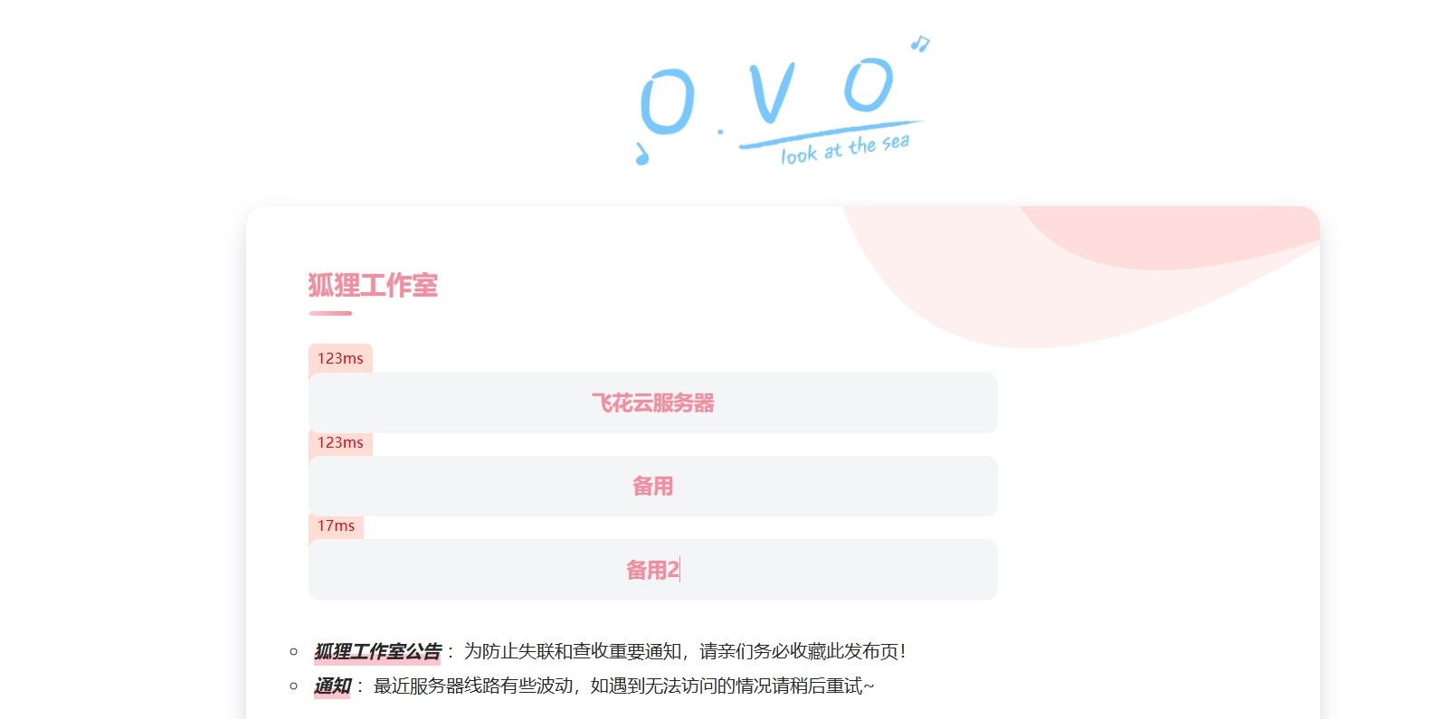 2024简单好看的一款二次元导航页源码-文龙资源站