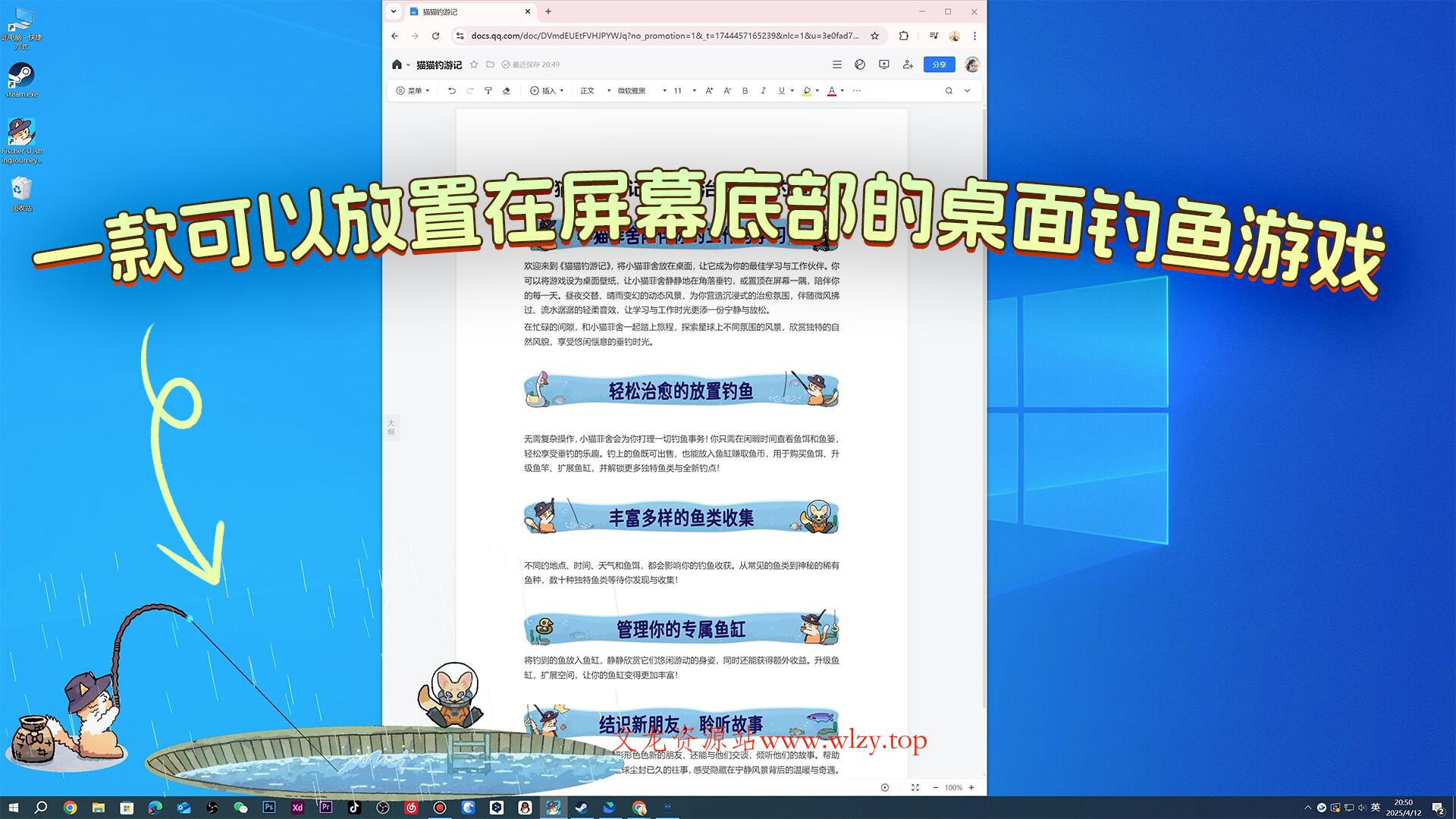 猫猫钓游记/Fischer's Fishing Journey-文龙资源站