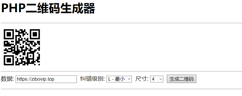 PHP 实现 QR Code（二维码）生成器-文龙资源站