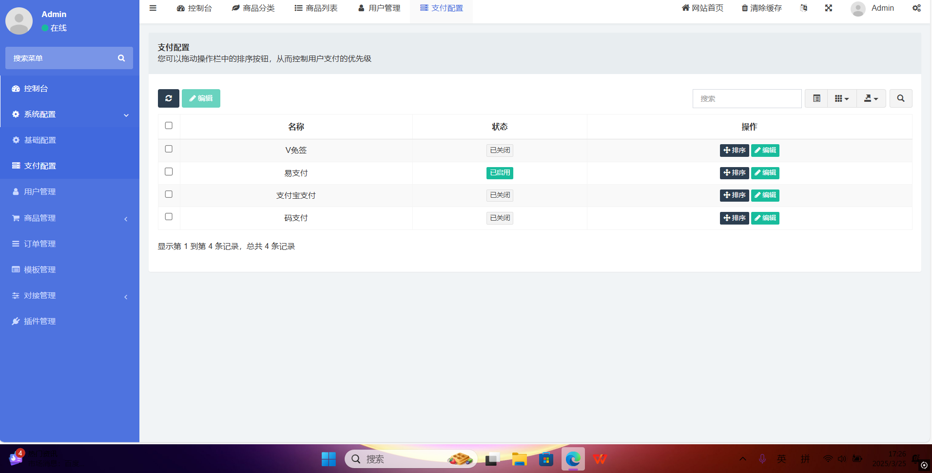 红盟云卡系统源码已测试（运营级）-文龙资源站