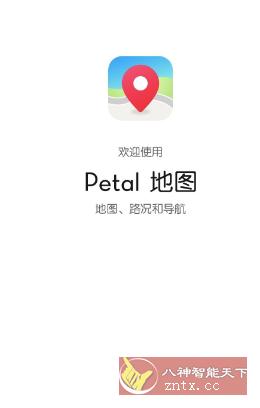 Petal地图v4.7.0.311更新版 –华为花瓣地图-文龙资源站