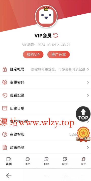 苹果CMS功能齐全的PHP-MD影视CMS系统源码