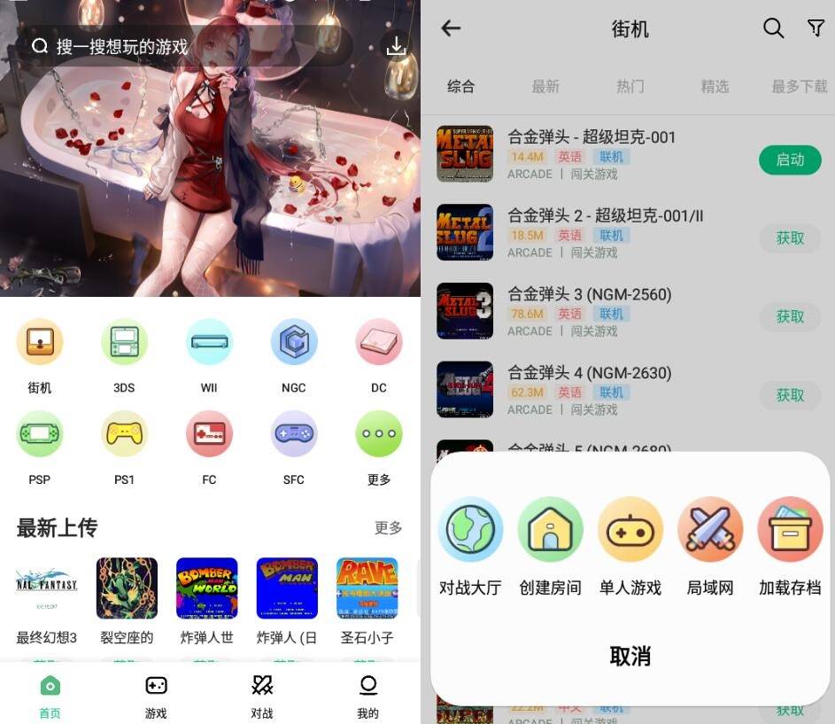 小马模拟器v2.2.9 手机街机游戏-文龙资源站