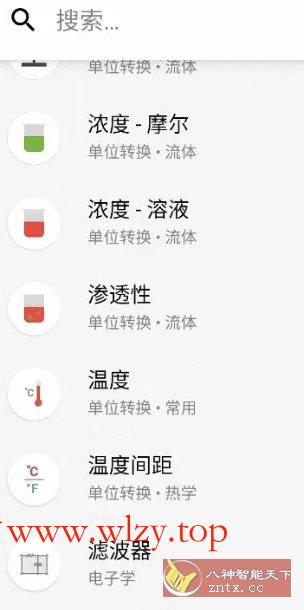 CalcKit多合一计算器 v8.0.0高级版-文龙资源站