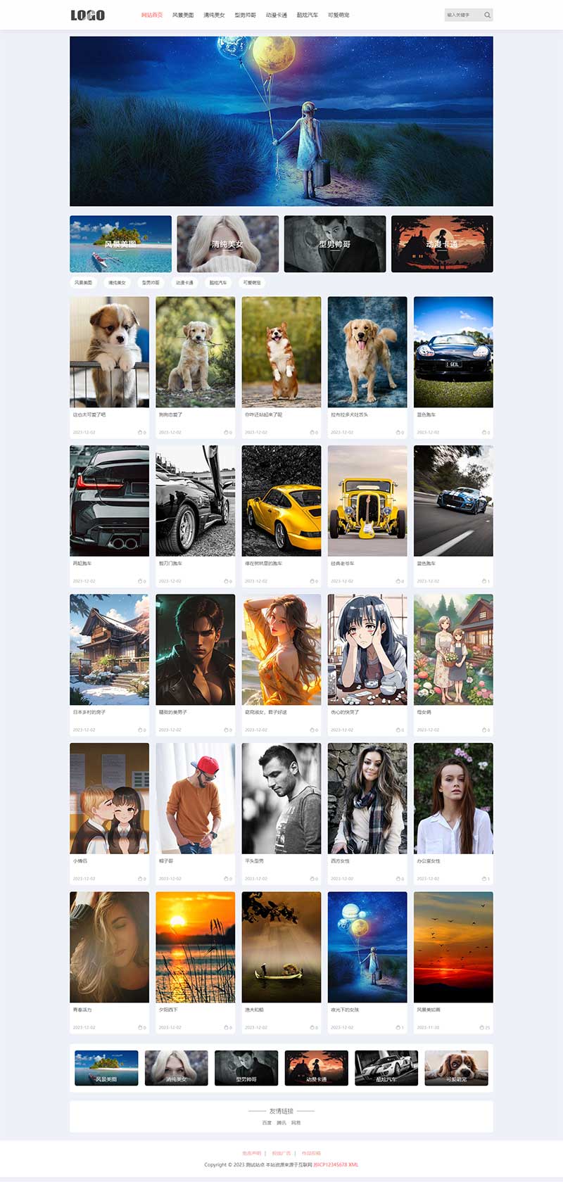 H5自适应响应式相册图片网站模板 – 图片壁纸类网站源码下载-文龙资源站