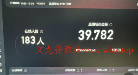 淘宝无人直播带货2025蓝海项目，打造真正的日不落直播间，无需值守，稳定出单日入5张