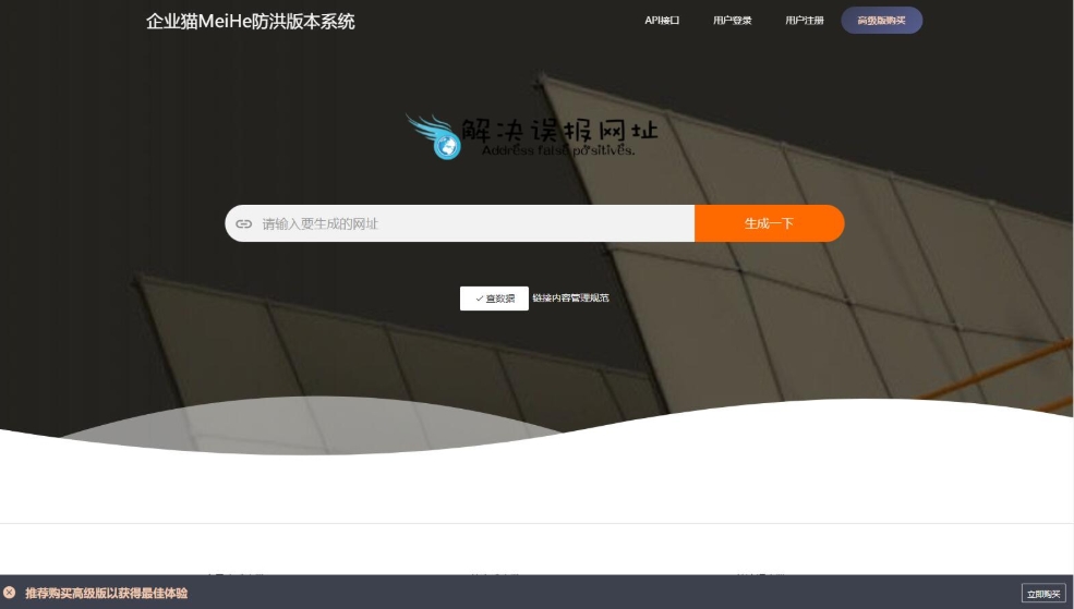 最新2025年 防红接口源码 直连防红系统源码+对接易支付-文龙资源站