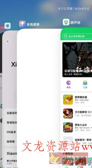 堆叠桌面v6.01.03.1924-文龙资源站