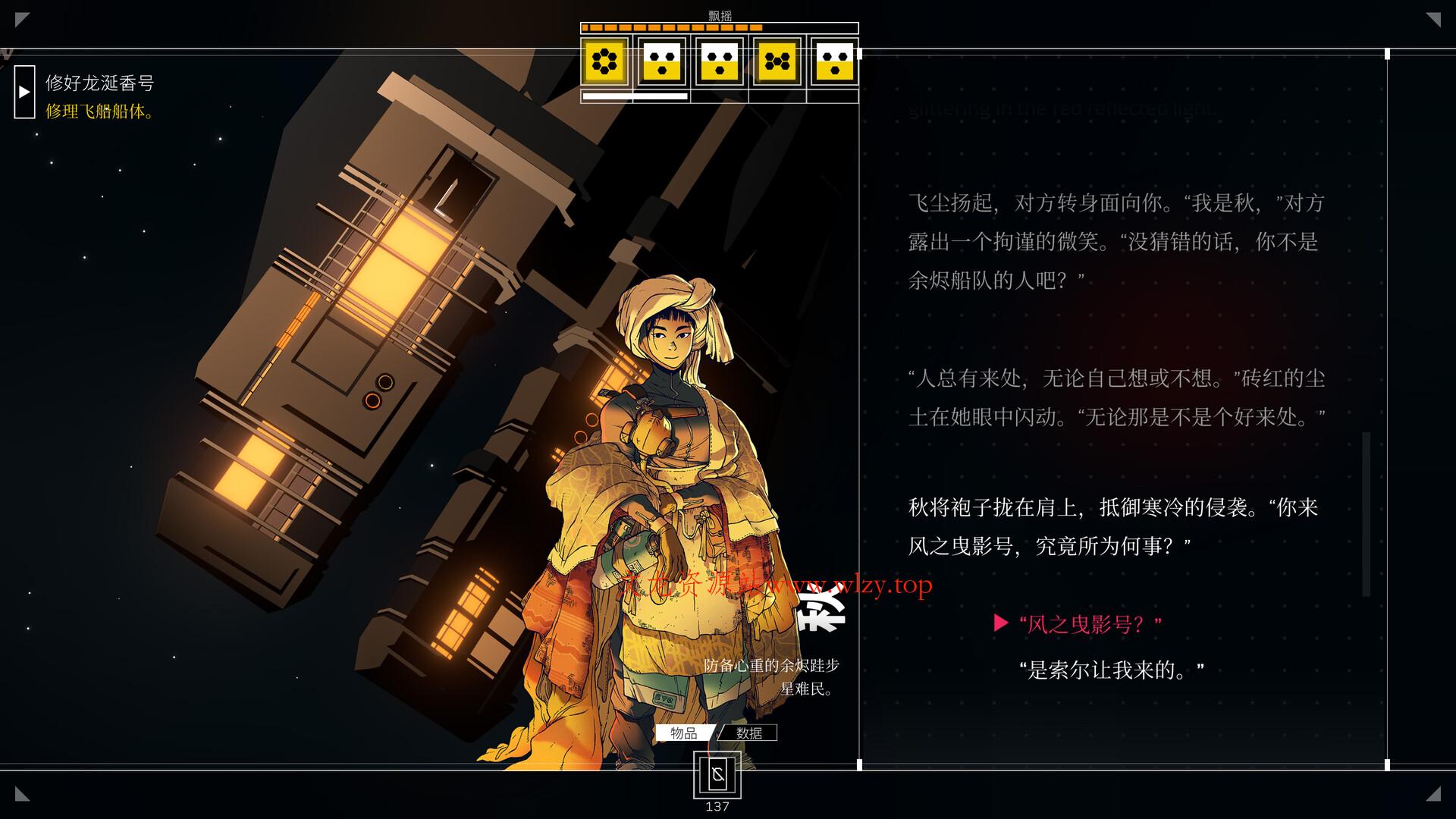 深空梦里人/Citizen Sleeper 深空梦里人/Citizen Sleeper