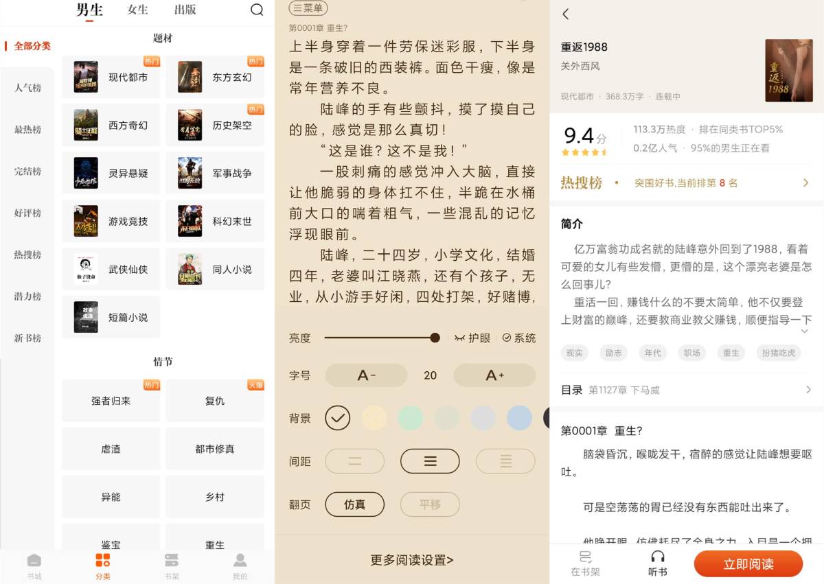 洋葱免费小说v1.86.4绿化版-文龙资源站