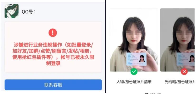 最新永久冻结QQ解决方法分享-文龙资源站