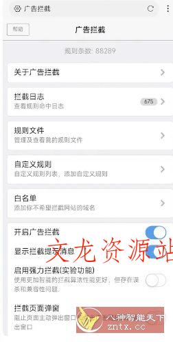 X浏览器 5.5.1更新版-文龙资源站