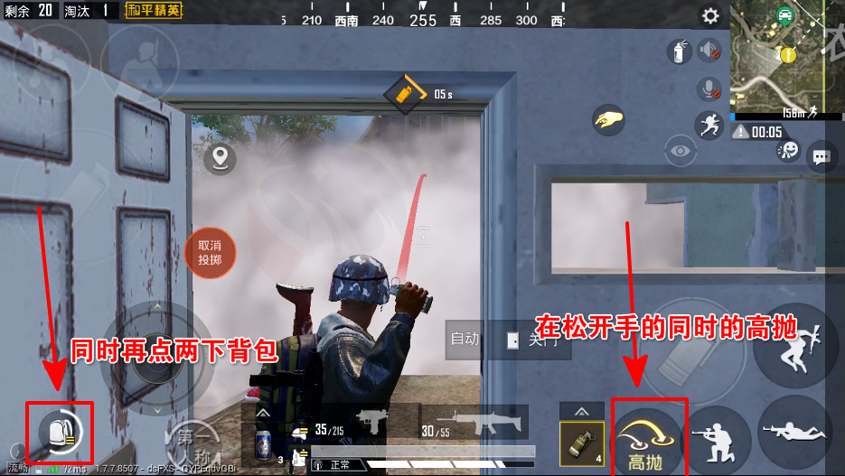 和平精英卡无限扔手雷BUG-文龙资源站