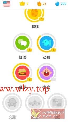 Duolingo多邻国 v6.58.6高级版-文龙资源站