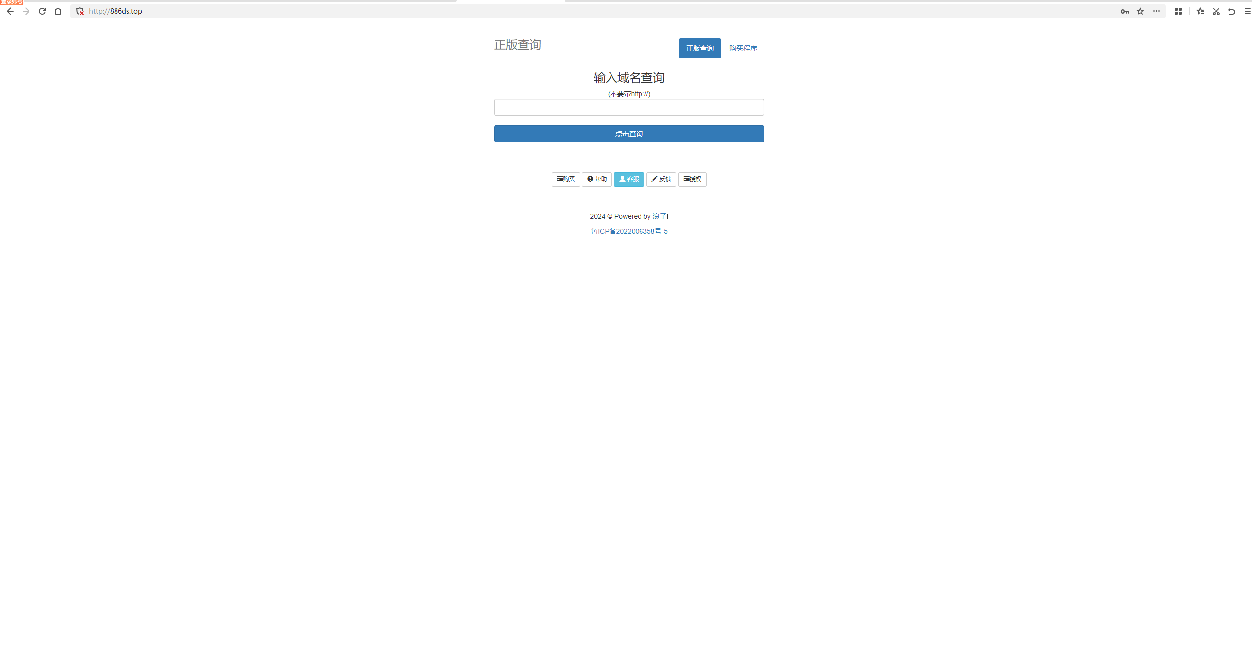 浪子授权系统源码-文龙资源站