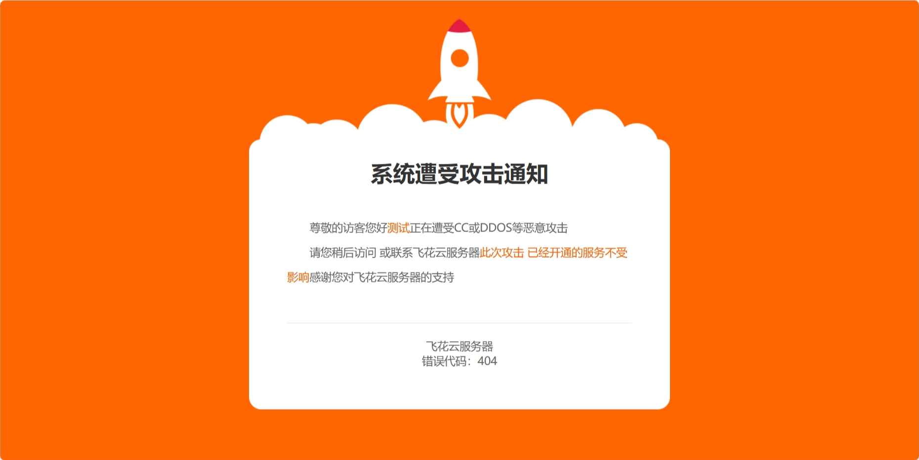 网站维护404页面源码CSS本地化-文龙资源站