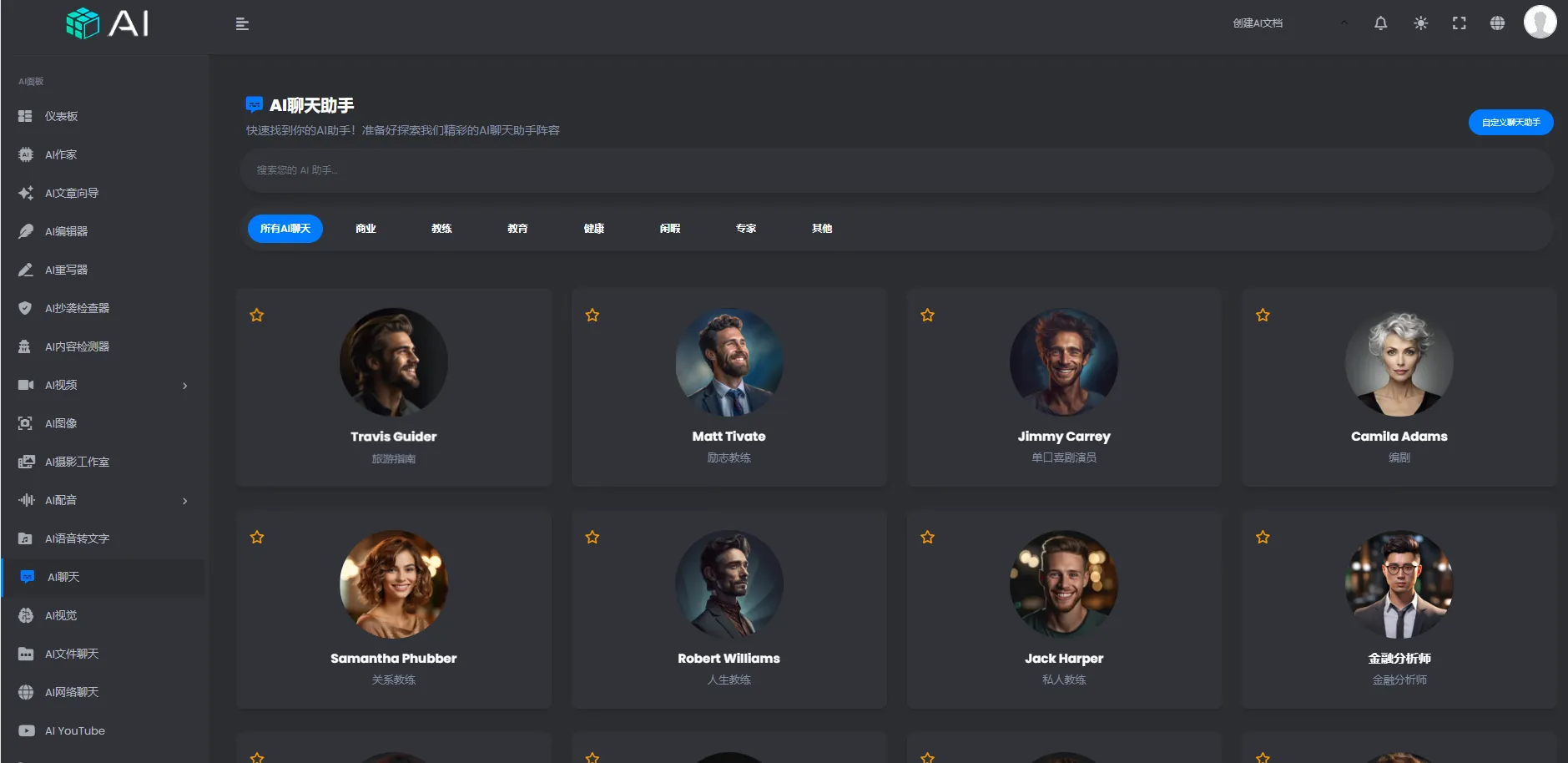 AI程序网站源码(多功能+多语言)-文龙资源站