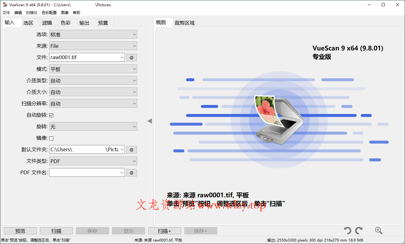 VueScan Pro v9.8.49绿色便携版-文龙资源站