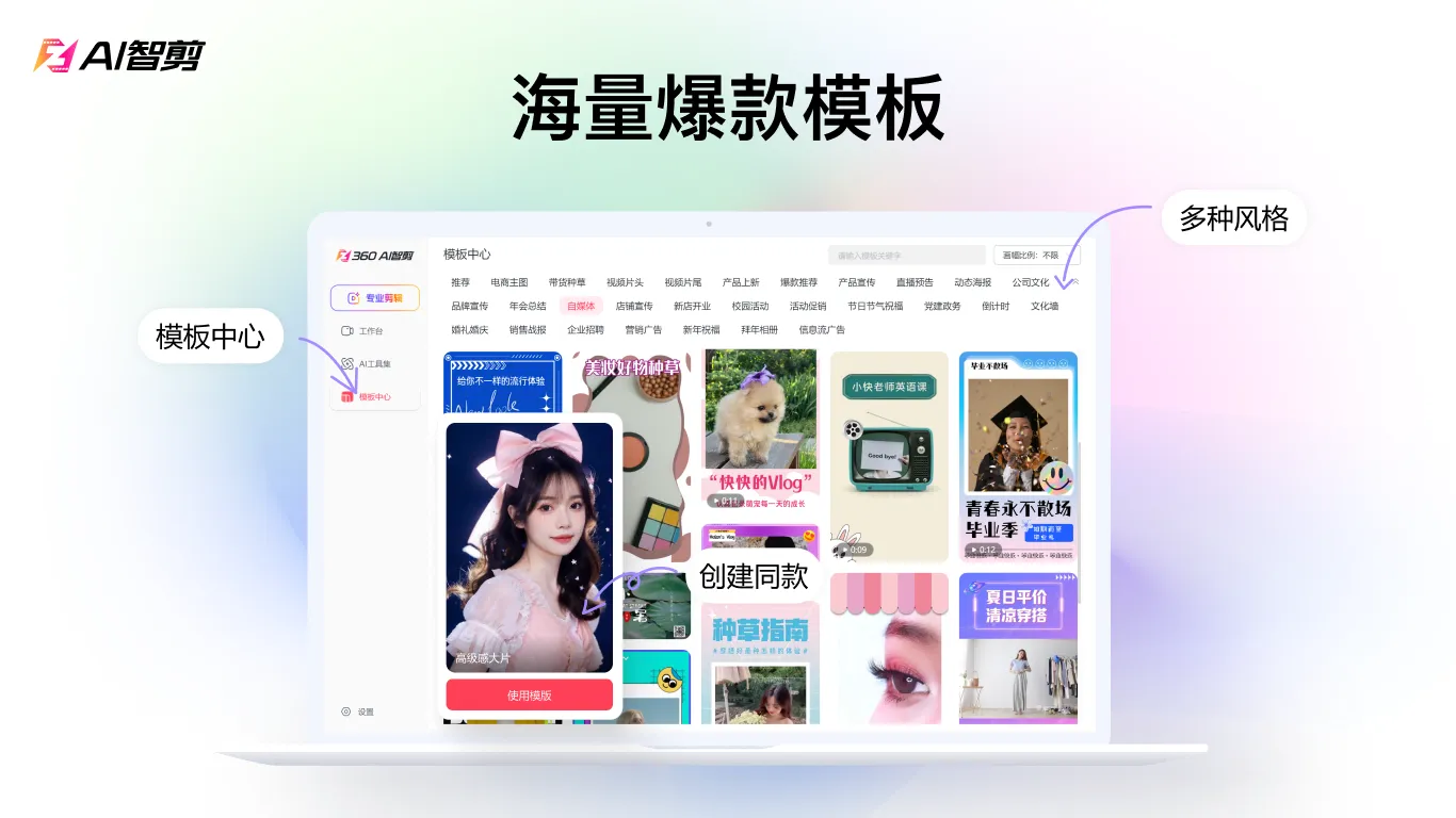 AI智剪(全自动视频剪辑软件)-文龙资源站