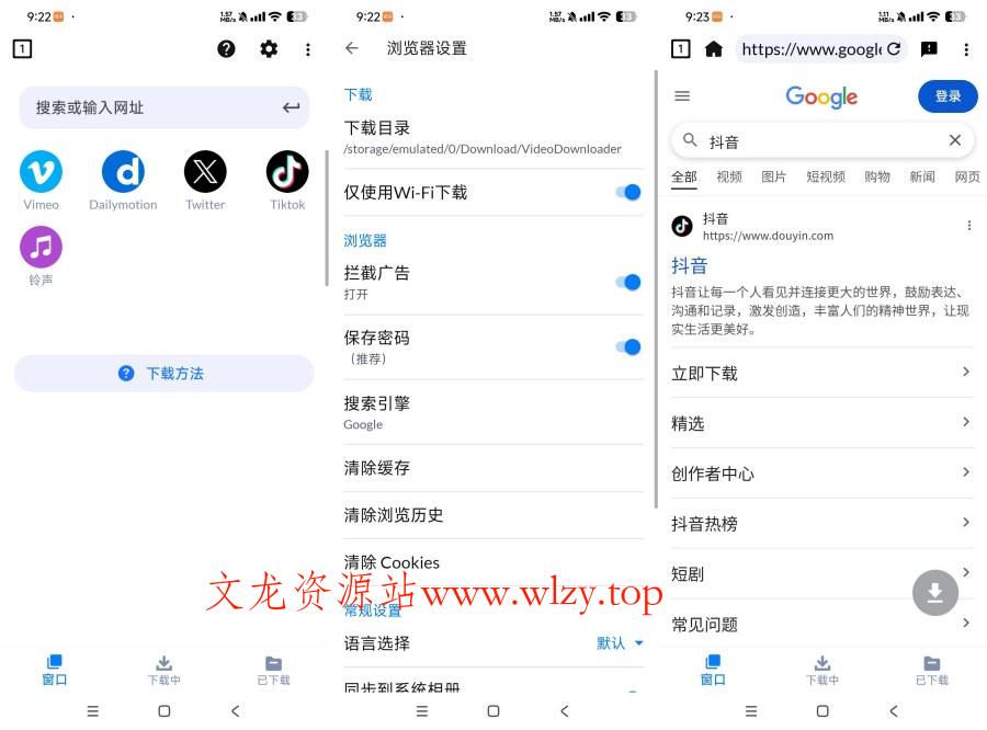 视频下载器2.4.9万能视频下载无限制下载深夜视频-文龙资源站