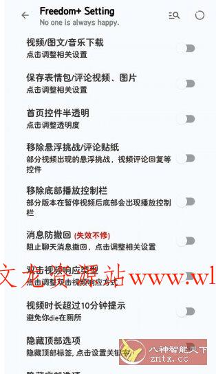 抖音v37.1.0 内置模块-文龙资源站