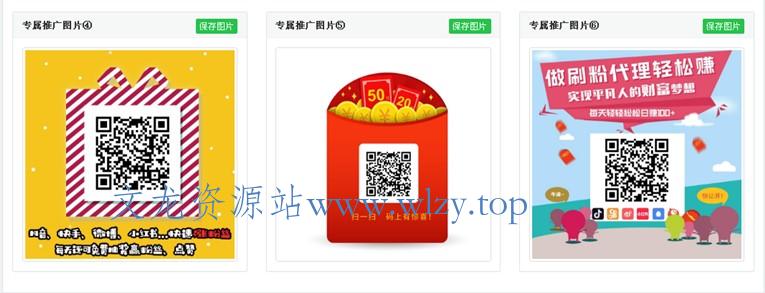 代刷网小分站推广网站源码-文龙资源站