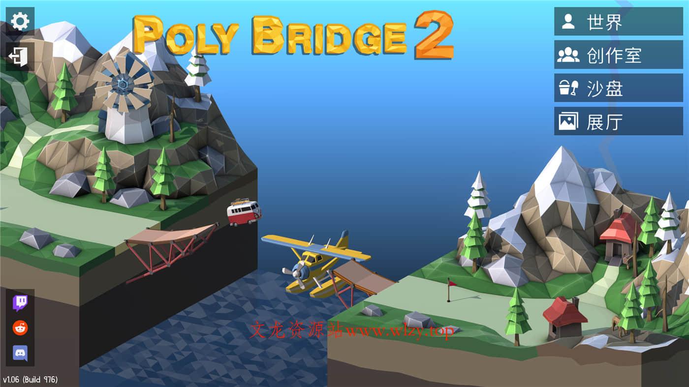 《桥梁建造师2》v1.64中文版-文龙资源站