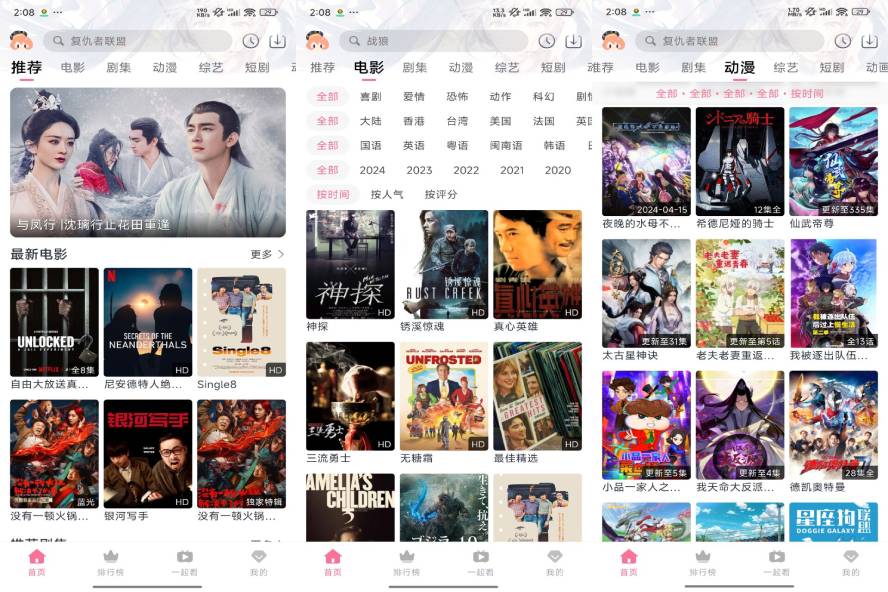 佳怡影视APP 随时随地观看-文龙资源站
