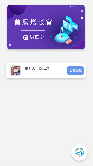 Wordpress开发进群V2主题，多种引流方法，引私域二次变现-文龙资源站