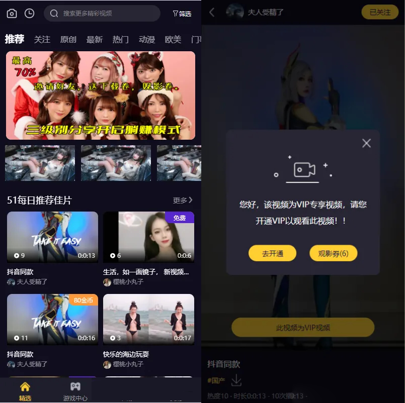 Fastadmin框架短视频系统视频知识付费源码-文龙资源站