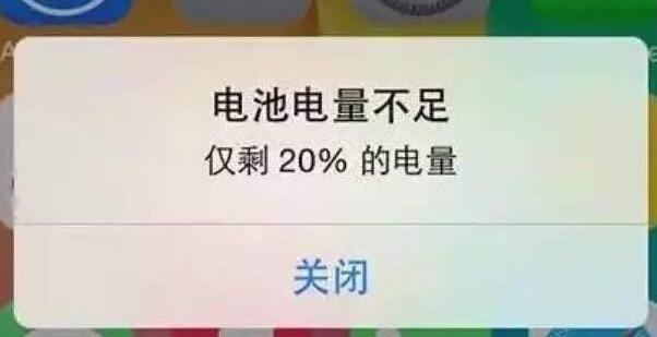 苹果免越狱去除低电量提示方法-文龙资源站